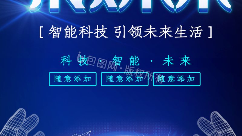 电子科技公司资质要求解析：标准与认证揭秘